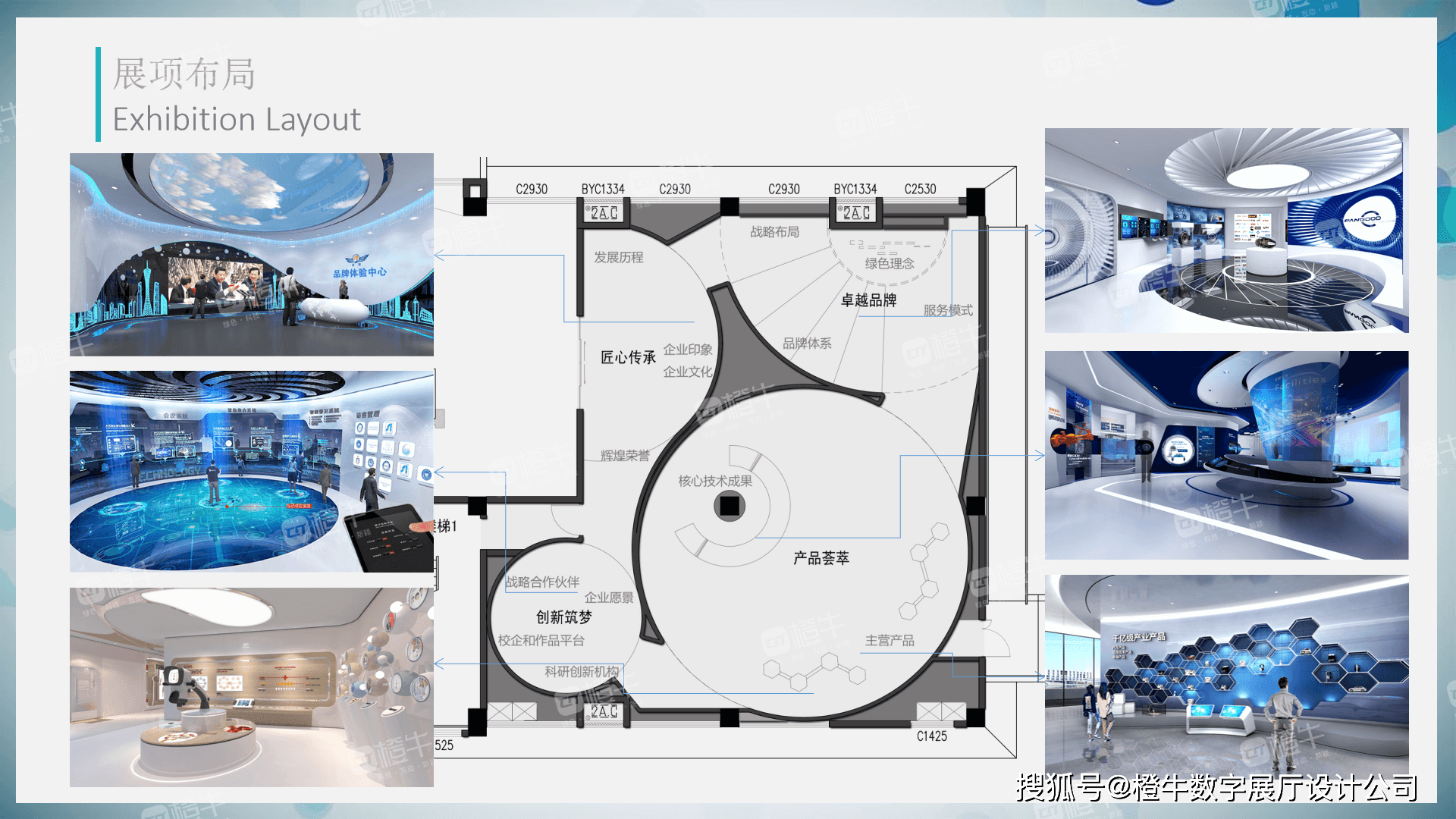 探索智造之美 安徽瑞邦橡塑助剂集团多媒体展厅案例解析